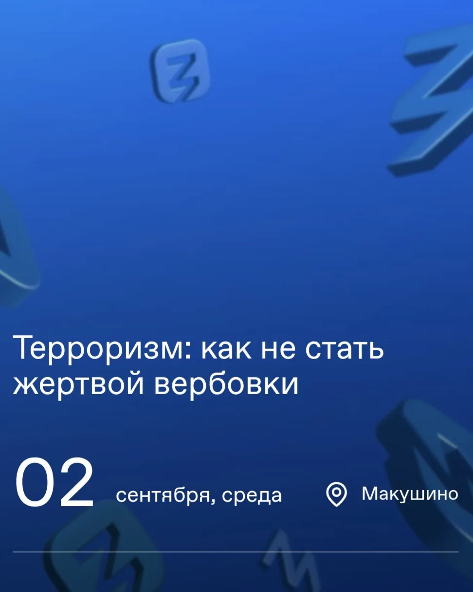 📅 2 сентября