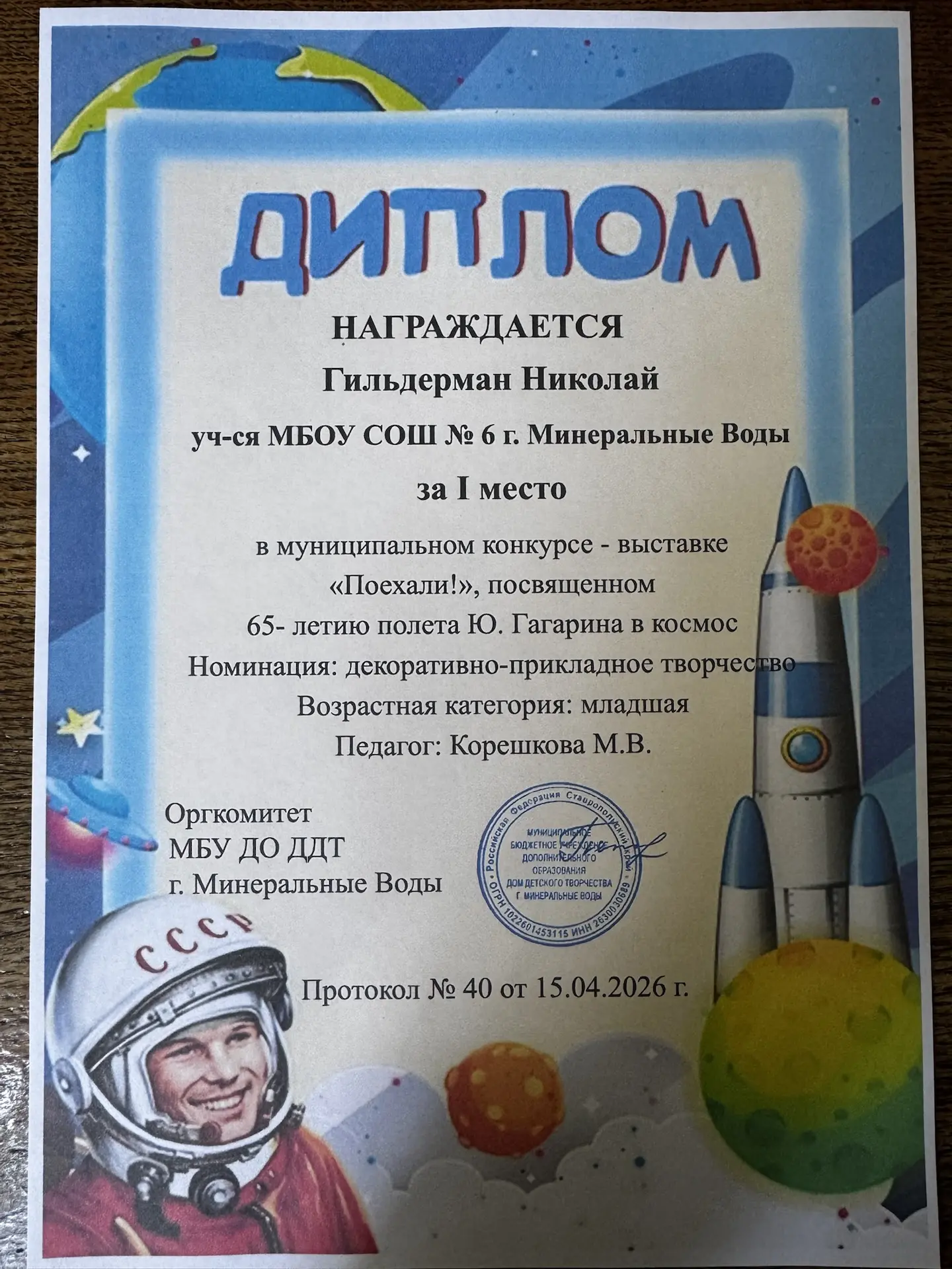 Учащиеся нашей школы приняли участие в муниципальном конкурсе-выставке «Поехали», посвя...