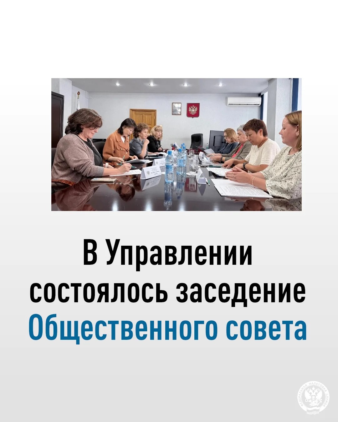 💬Состоялось заседание Общественного совета при Управлении ФНС России по Сахалинской об...