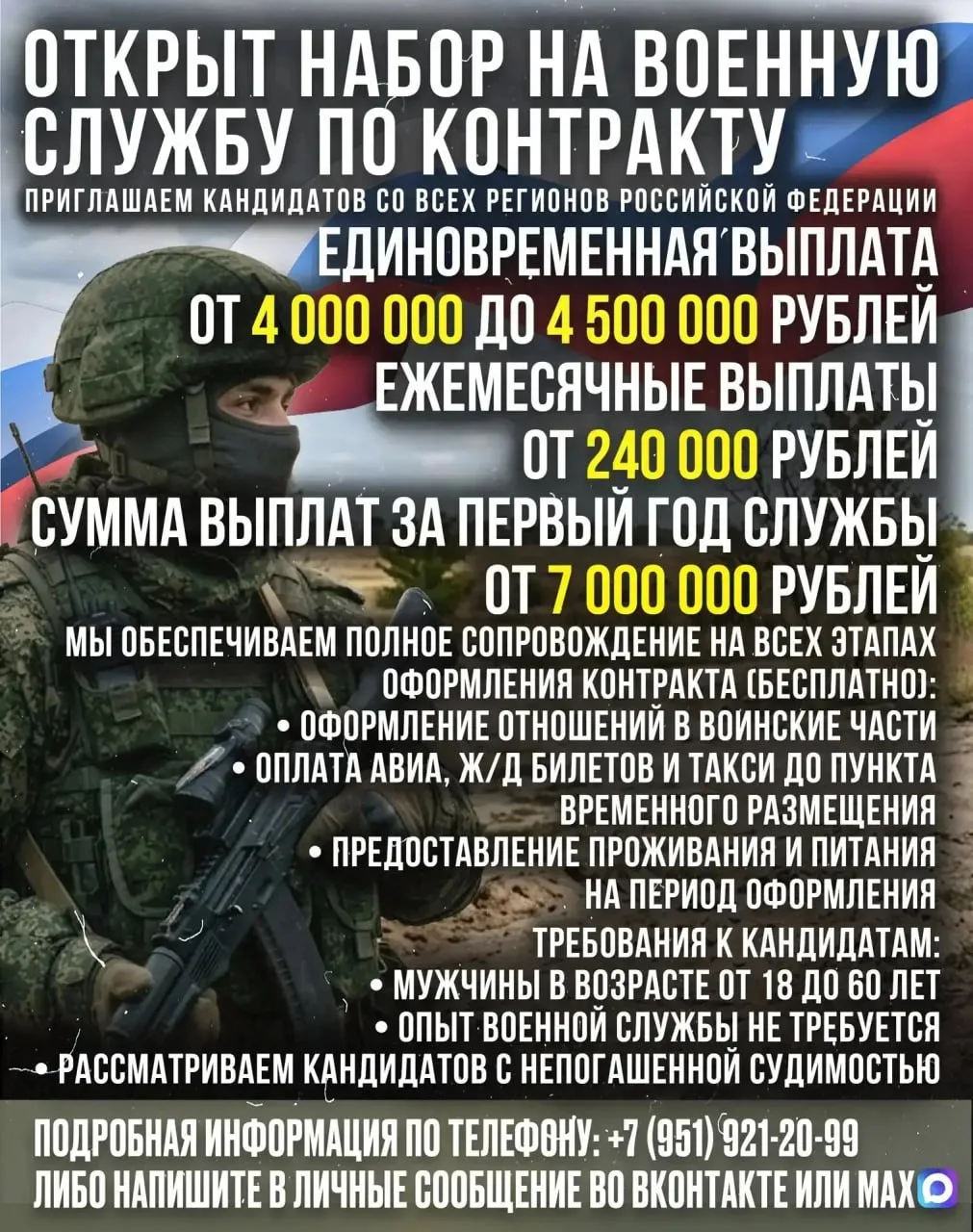 🇷🇺 Открыт набор на военную службу по контракту 🇷🇺

Приглашаем кандидатов из всех регионов Россий