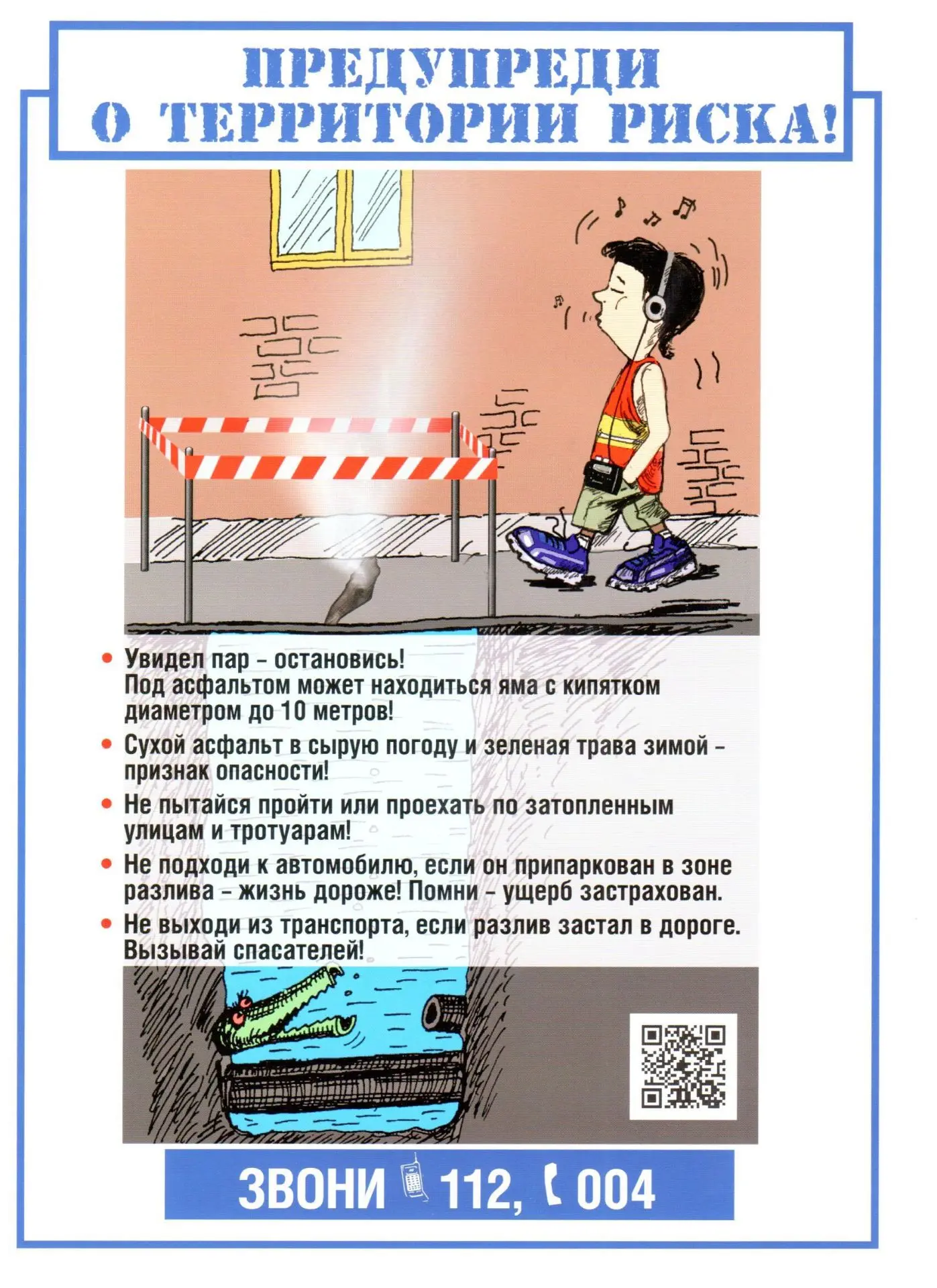 ❗Информируем Вас о том, что с 30 июня по 3 июля во Фрунзенском районе будут проводиться испытания те
