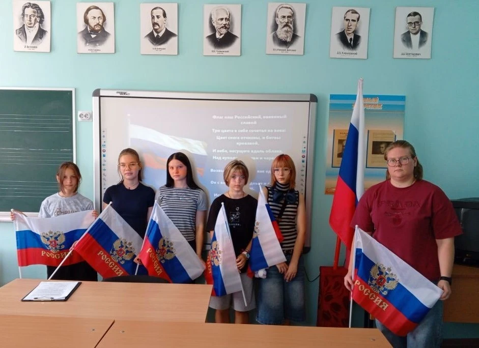✨🇷🇺Тематическое мероприятие «Флаг России - Гордость наша»🇷🇺