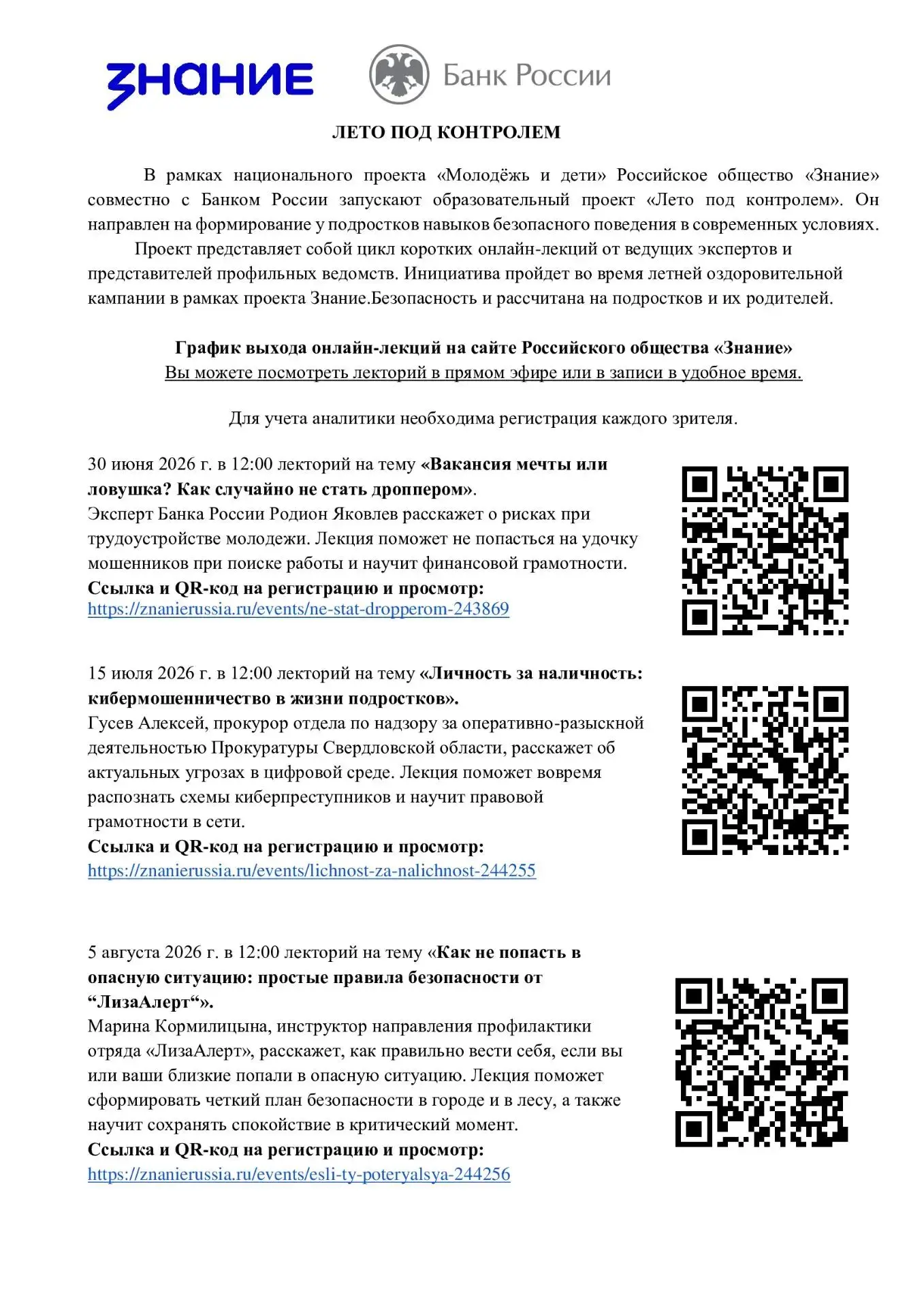 Медиа публикации