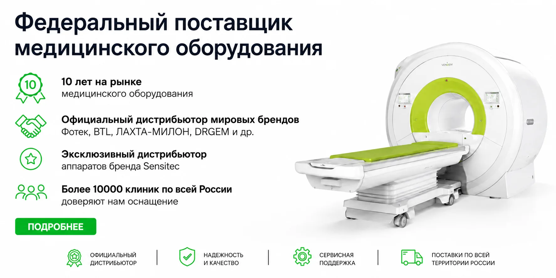 Уважаемые клиенты и партнёры!