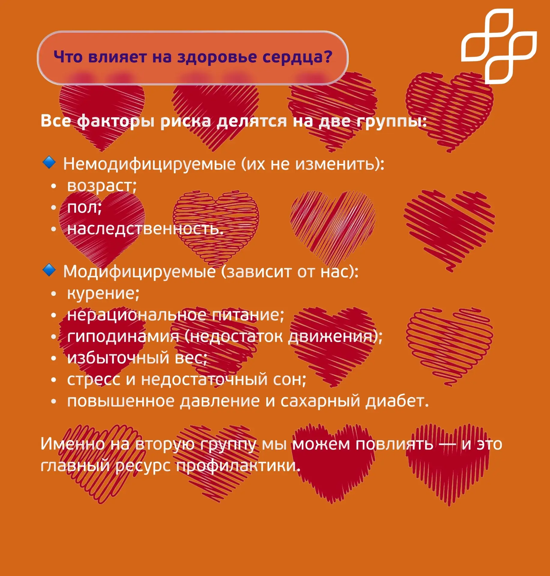 Как сохранить сердце здоровым и не пропустить первые сигналы?