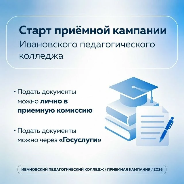 ИНФОРМАЦИЯ ДЛЯ АБИТУРИЕНТОВ