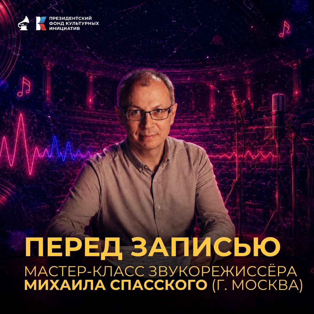 Как записывают оркестр? Увидим изнутри! 🎙️