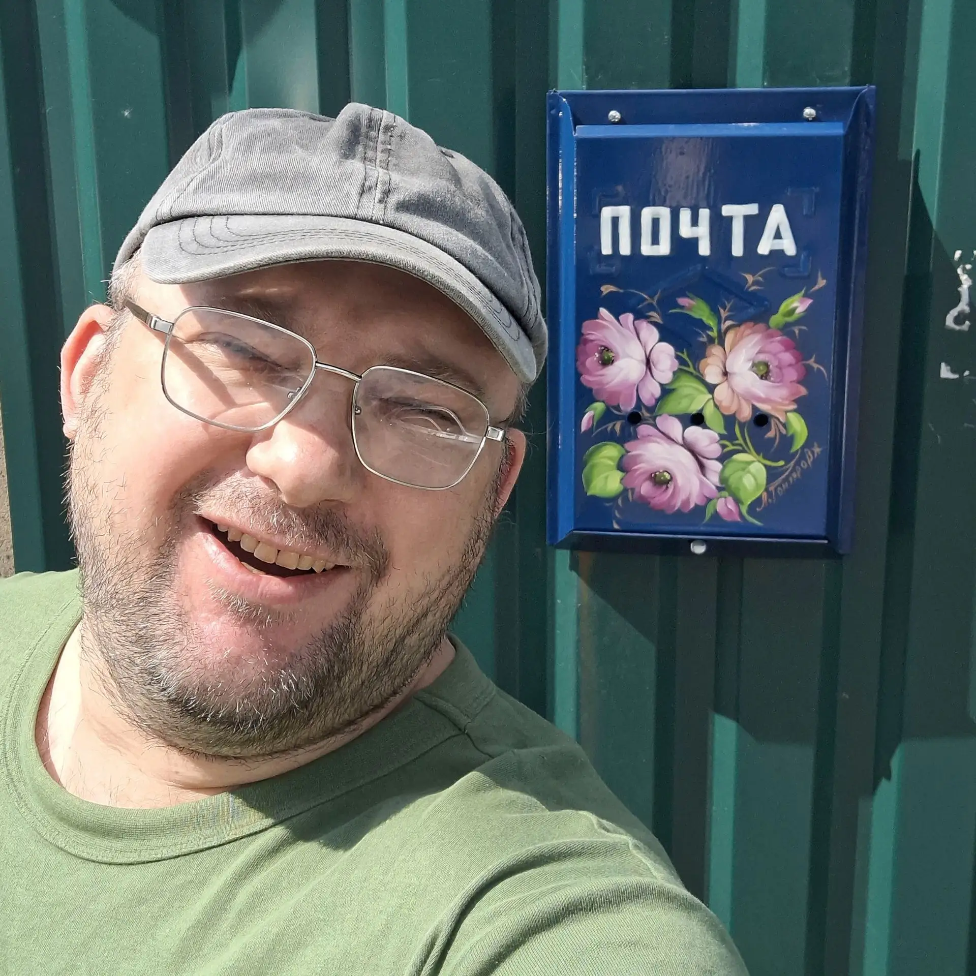 Пишите письма. Мы расписали цветами наш почтовый ящик. Напоминаем наша электронная почт...