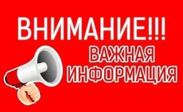 ‼️ ВНИМАНИЕ: ОГРАНИЧЕНИЯ НА ПРОВЕДЕНИЕ МАССОВЫХ МЕРОПРИЯТИЙ СОХРАНЯЮТСЯ