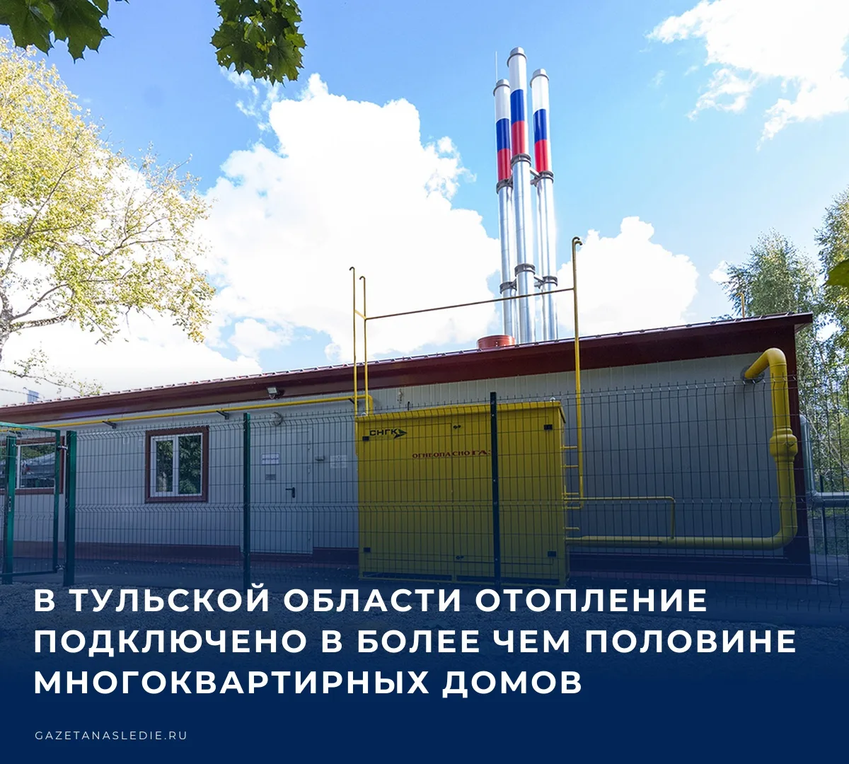 🏠 Сегодня на оперативном совещании под председательством губернатора Дмитрия Миляева б...