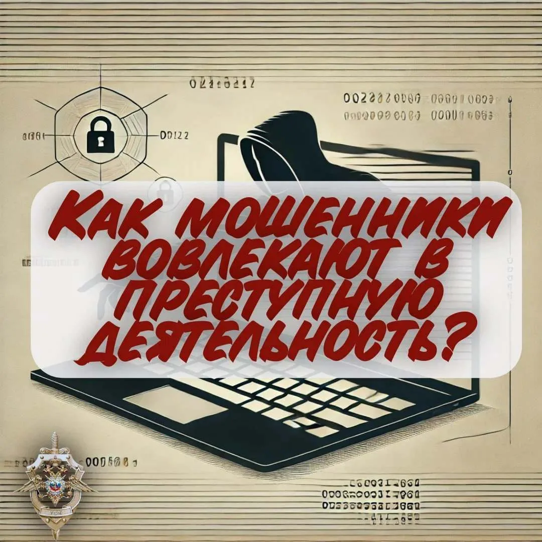🛑 Твоя жизнь — не демо-версия: не дай мошенникам её слить!