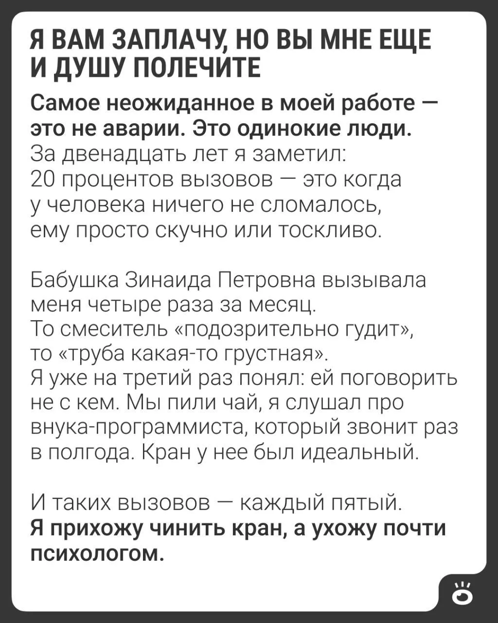 Изображение 1 к публикации «Поиск | NGS.RU | Работа Новосибирск»