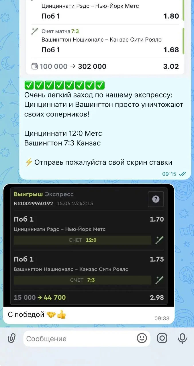 Отчет по платной основе: Экспресс МЛБ залетает!
✅✅✅✅✅✅✅✅✅

В продаже вчера был экспресс, в котором я