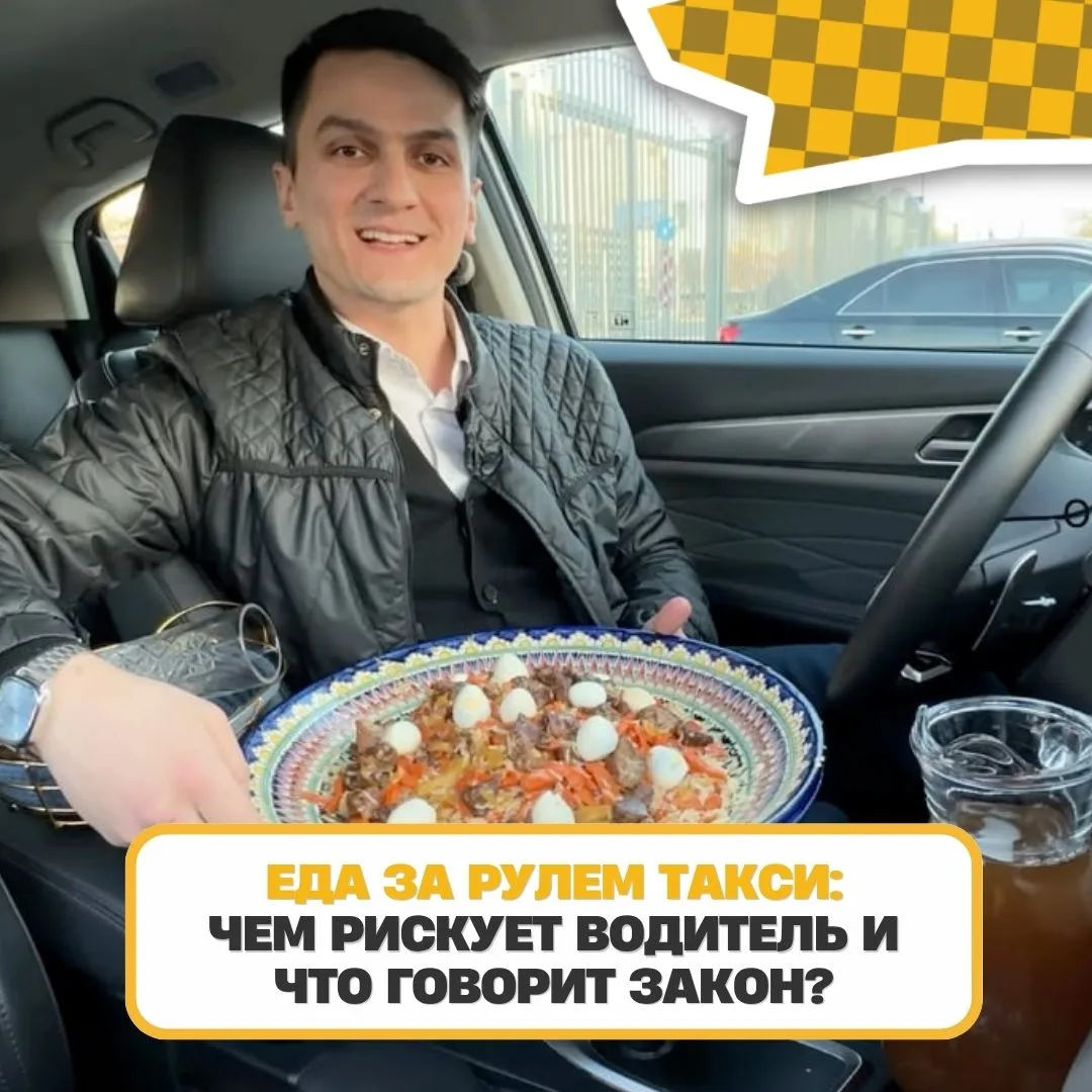 🚕 Перекус в авто: чем рискует водитель и что говорит закон?