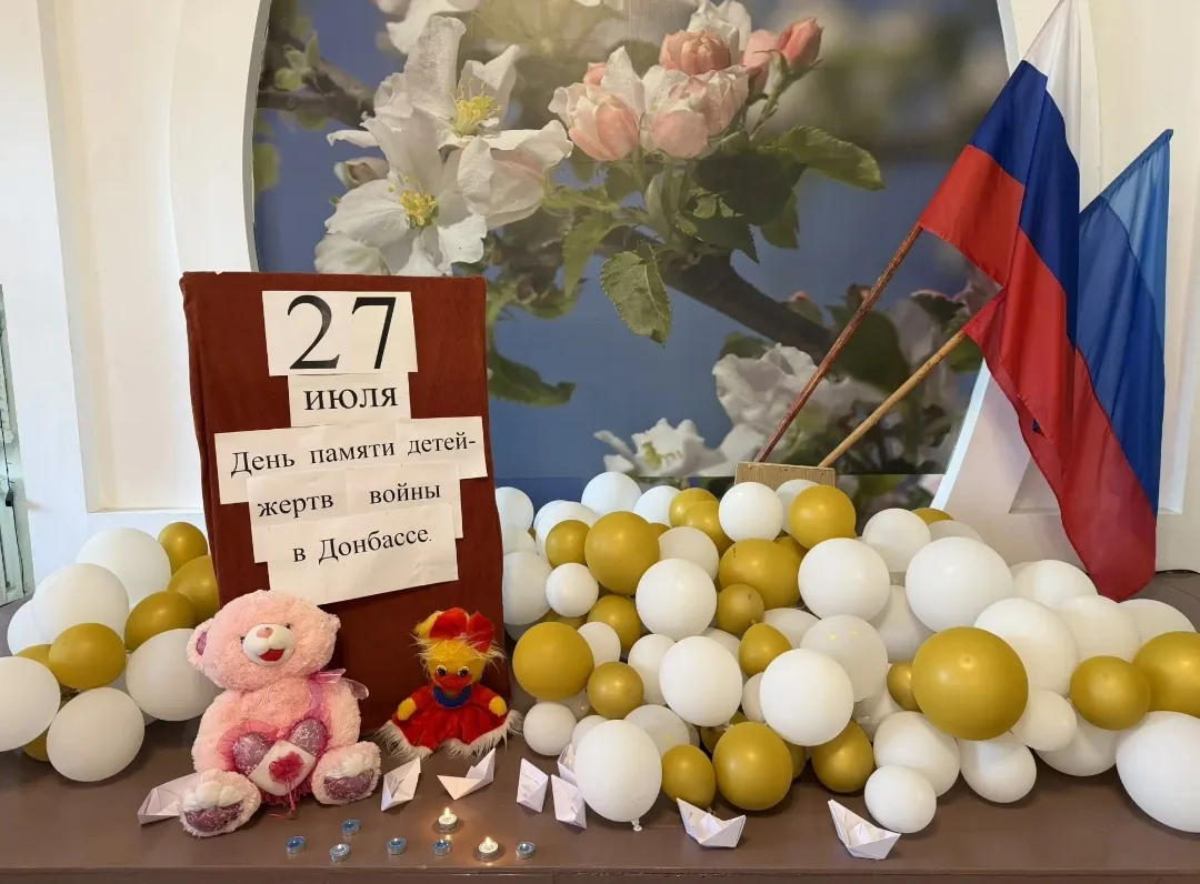 Во Дворце культуры им. Горького пгт Кепенский, прошла акция «Белые ангелы Донбасса» посвящённая Дню 