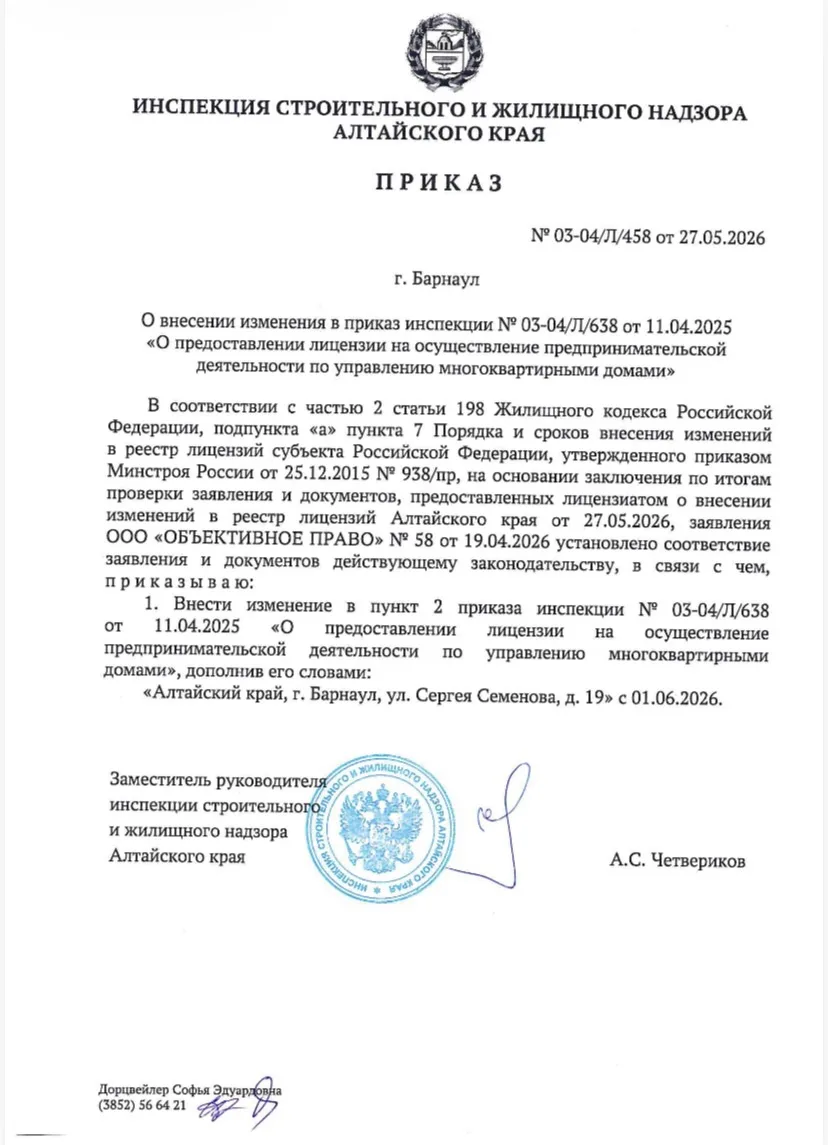 Добро пожаловать, новые соседи! 🏠