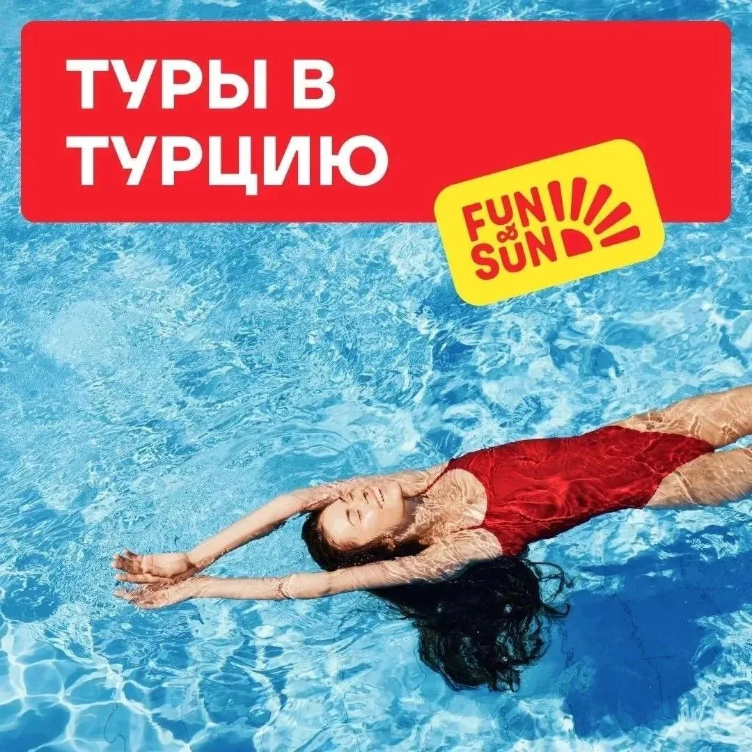 Последние места в Турцию на ближайшие даты 🇹🇷