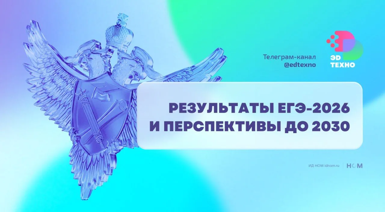 Устный ЕГЭ и другие ключевые хайлайты выступления главы Рособрнадзора Анзора Музаева.