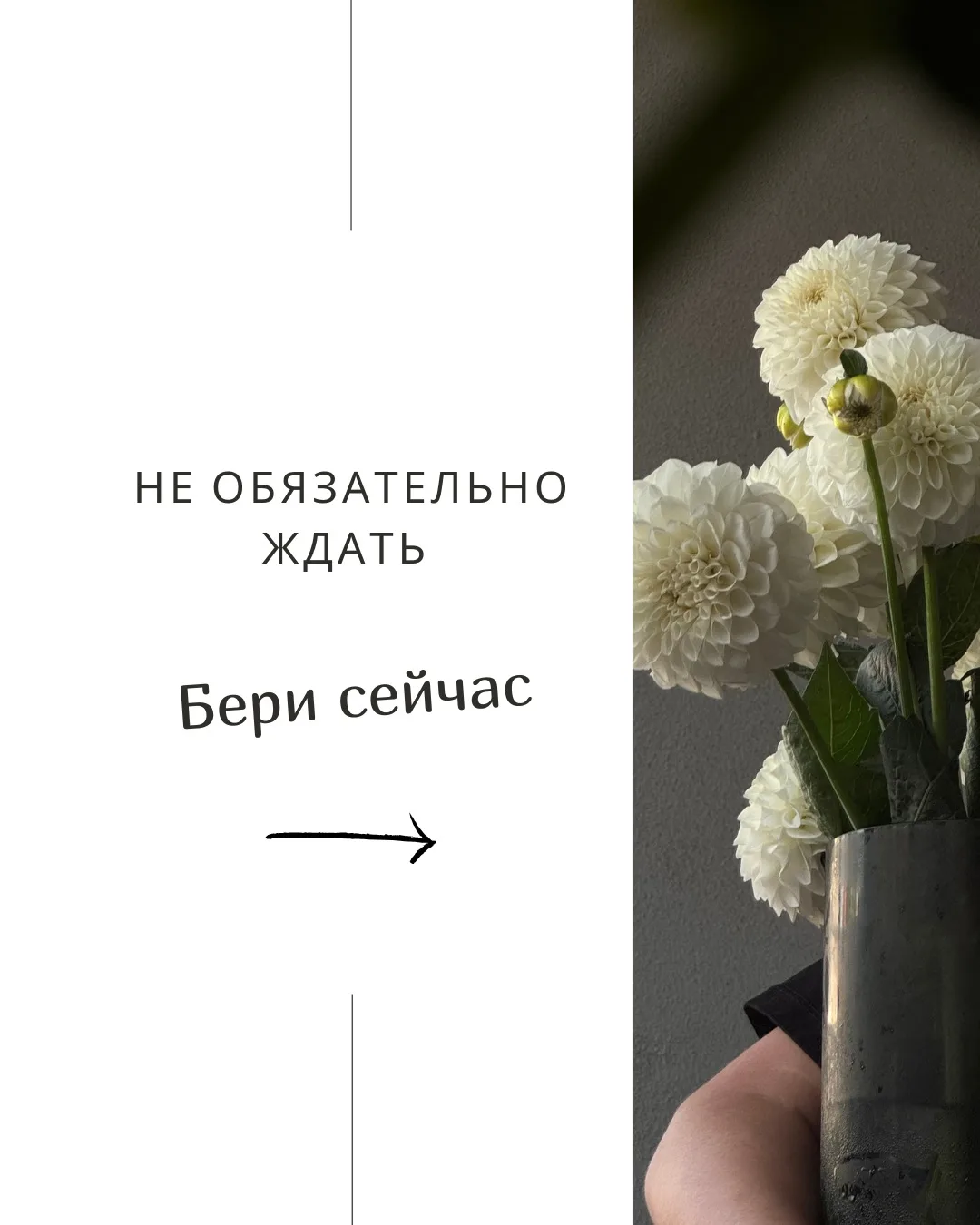 Красивый букет не обязательно ждать — его можно выбрать прямо сейчас!