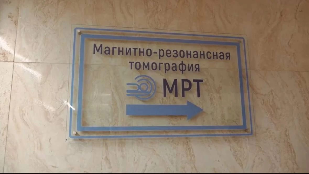 ⭕16 июня в больнице Святого Великомученика Георгия состоялось открытие кабинета МРТ!

Это событие — 