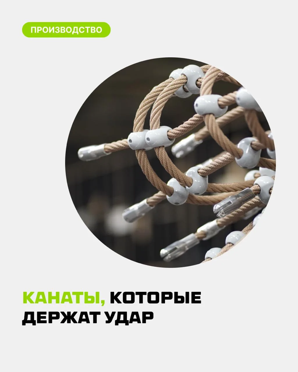 ✍️ Как Лебер делает лазалки по-настоящему крепкими?