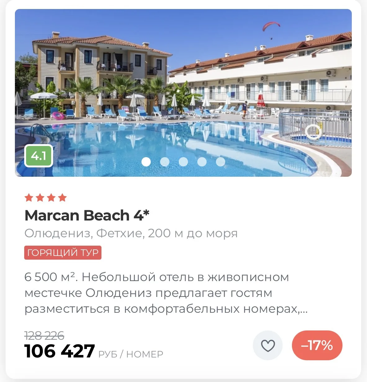 🔥Осторожно горячо