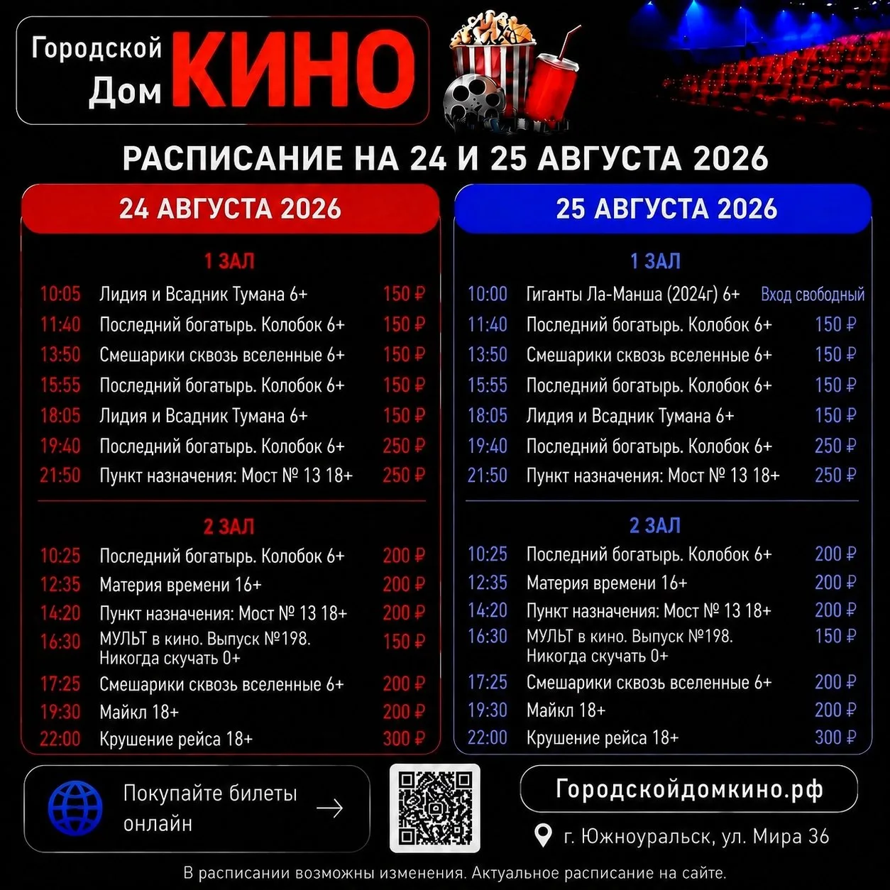 Купить билеты в Городской Дом