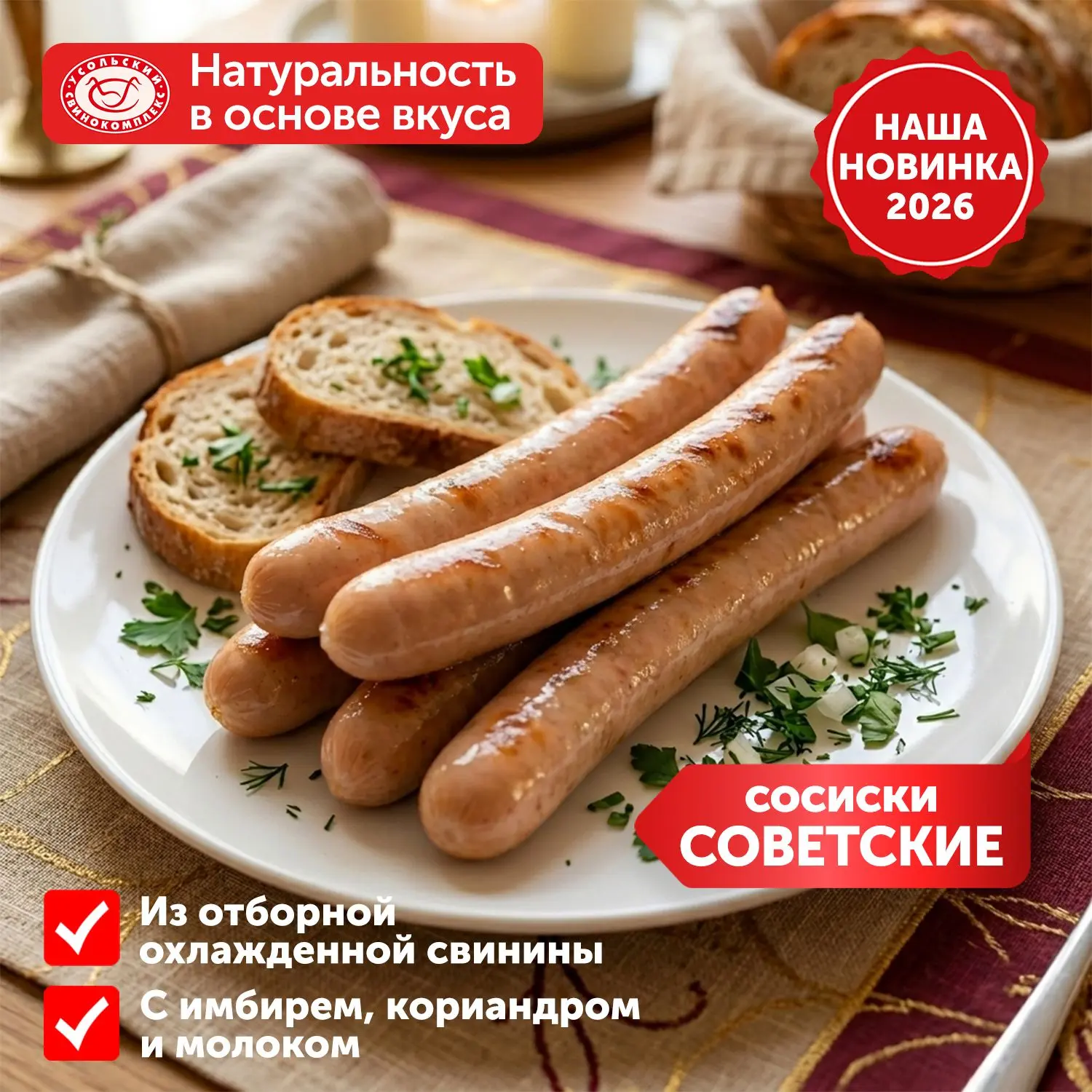 ☭Внимание, товарищи! Новинка!☭