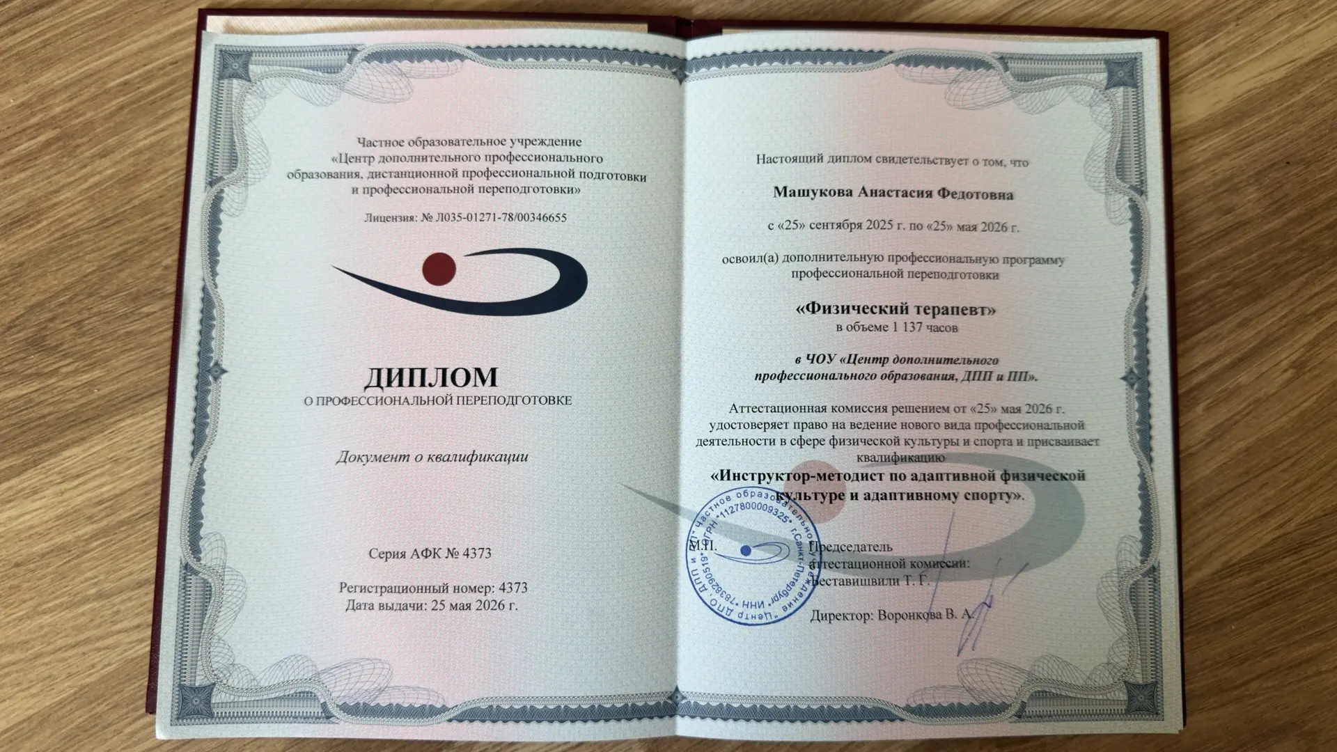 Вчера был итоговый тест — 155 вопросов, и у меня всего 2 ошибки! 🎉 Видимо, на трёхсоты...