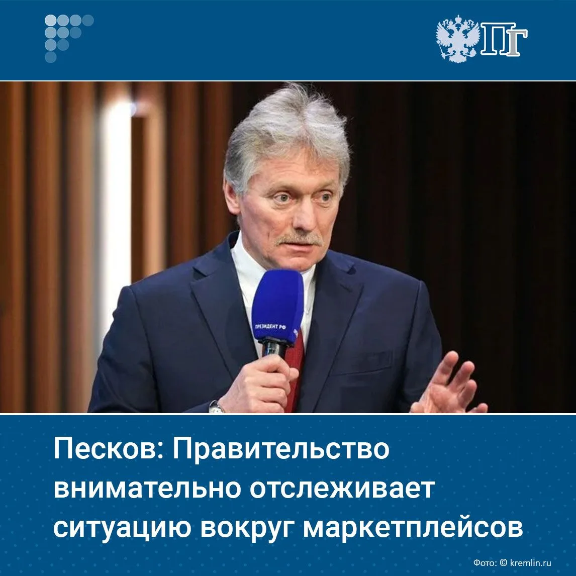 Кабмин держит на контроле ситуацию вокруг маркетплейсов, подвергающихся атакам украинск...