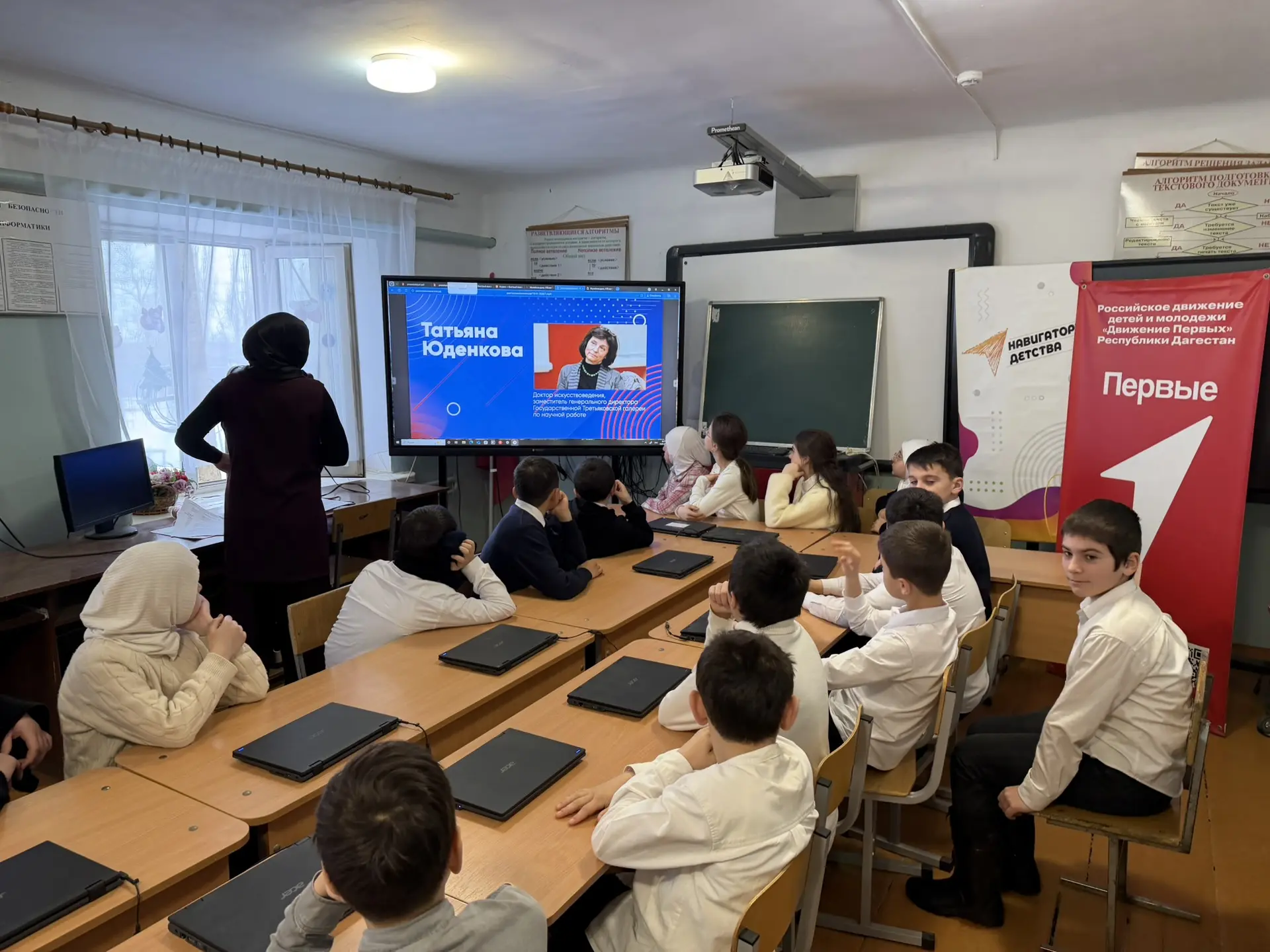 19 января темой классного часа из цикла «Разговоры о важном» является тема «Музейное дело. 170 лет Т