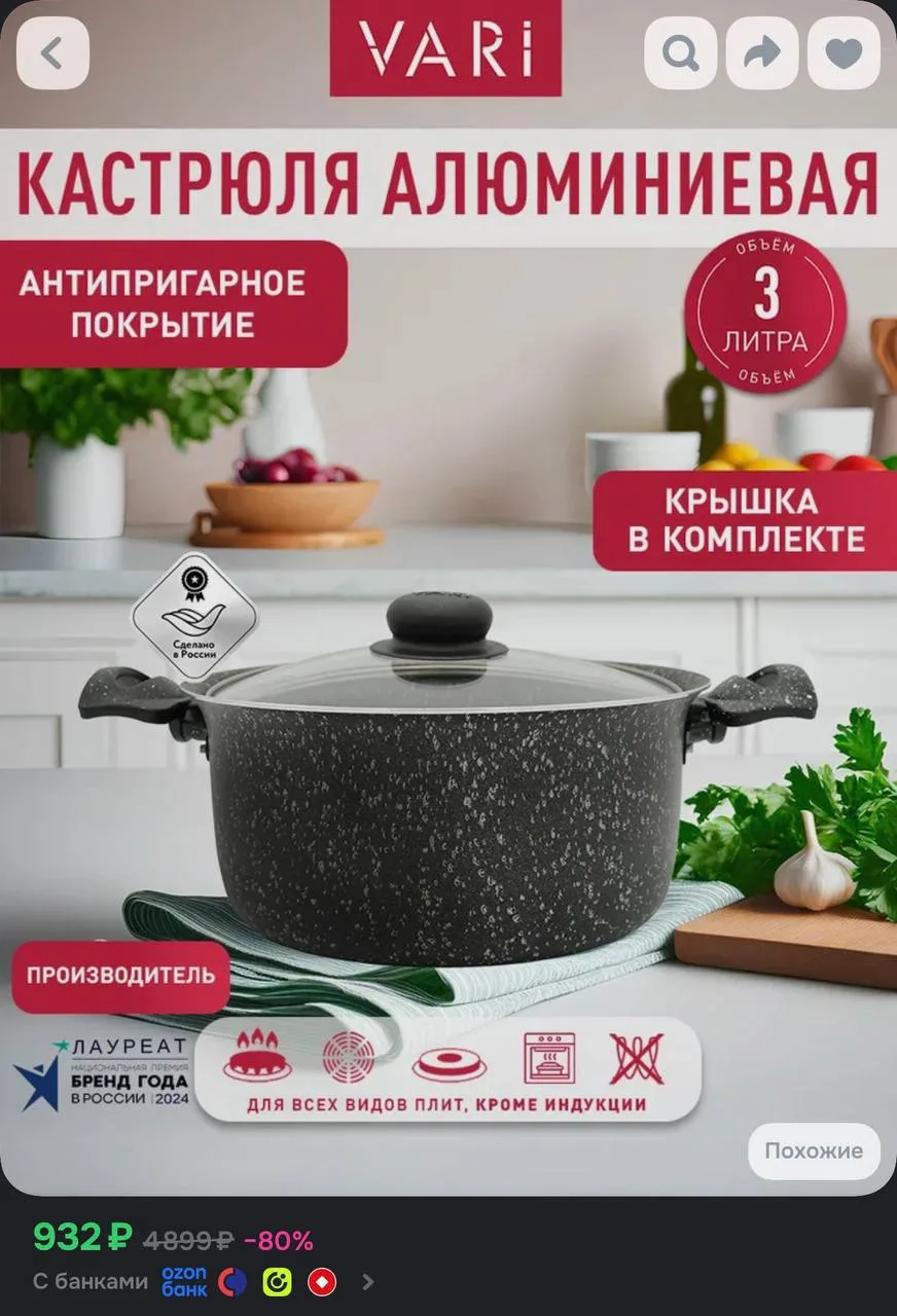 https://ozon.ru/t/9oUSFq4