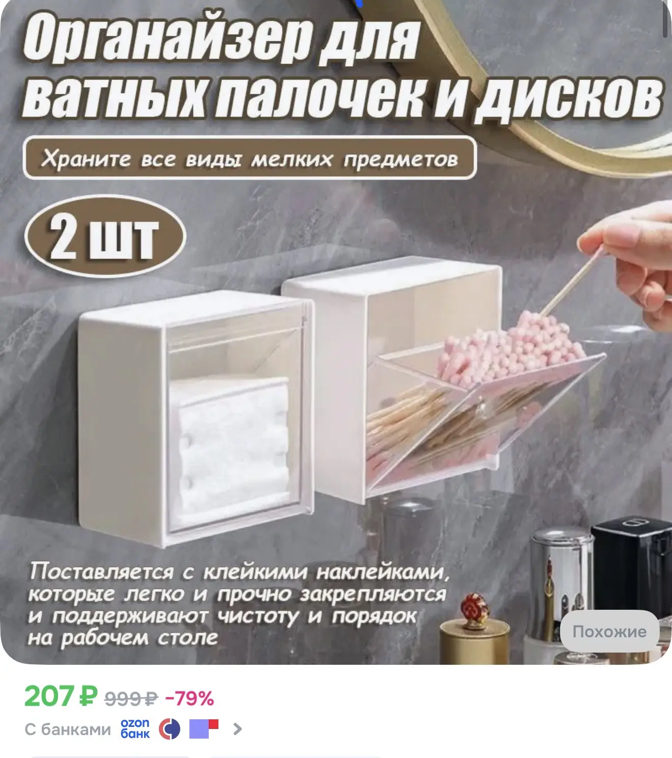 https://ozon.ru/t/R94VXeO

Реклама. Информация о рекламодателях по ссылке https://s.ozon.ru/gTIiaPa