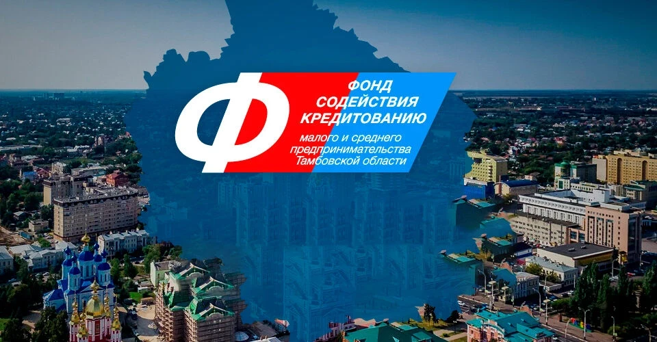 Сотрудничество с Фондом кредитования — решение для Вашего бизнеса 💼💰