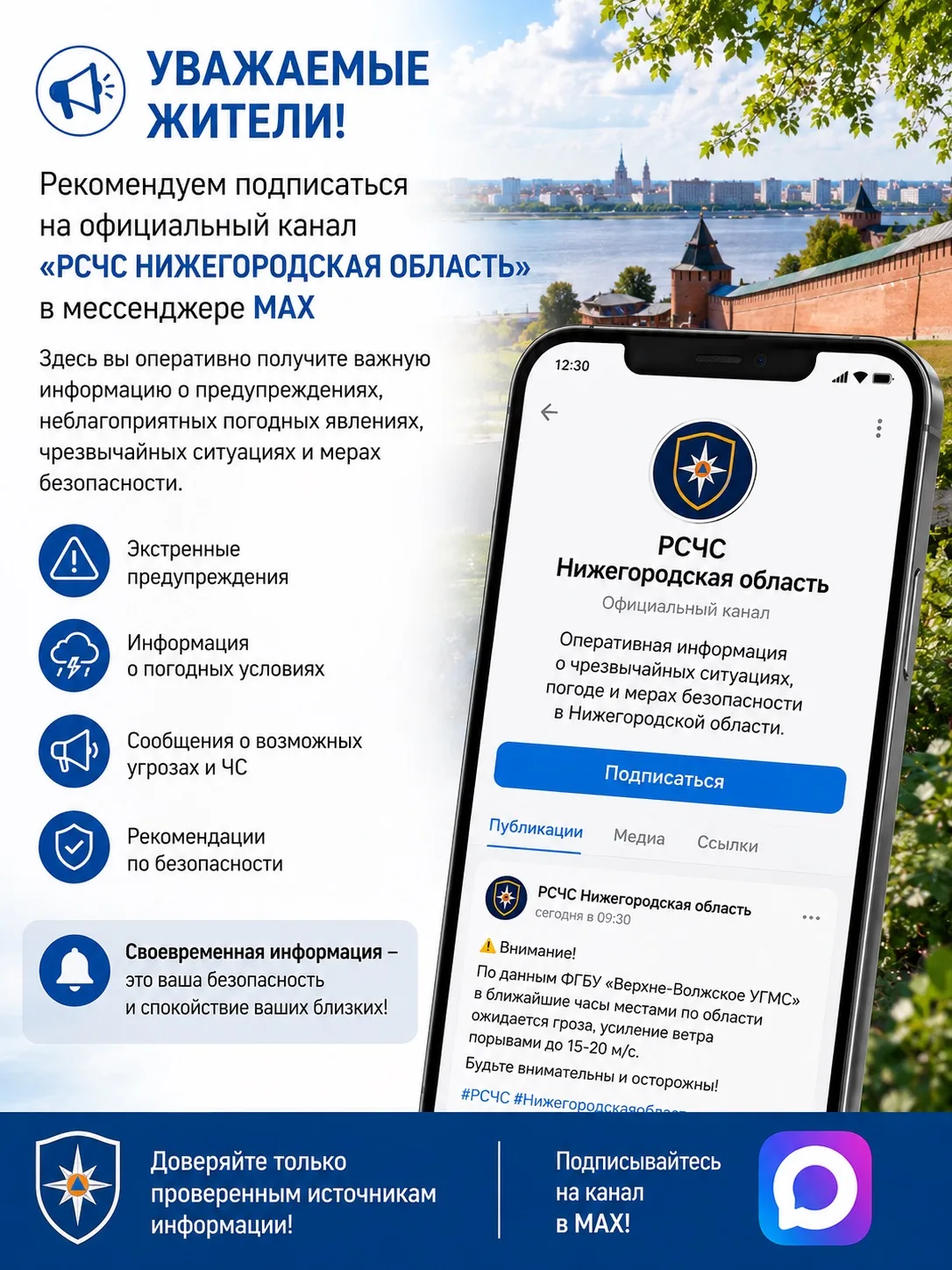 Медиа публикации
