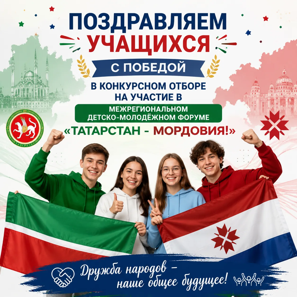 👏Поздравляем Бояркину Полину, Фомину Амалию, Хромова Николая - учащихся 9А класса МБОУ «Гимназия №1
