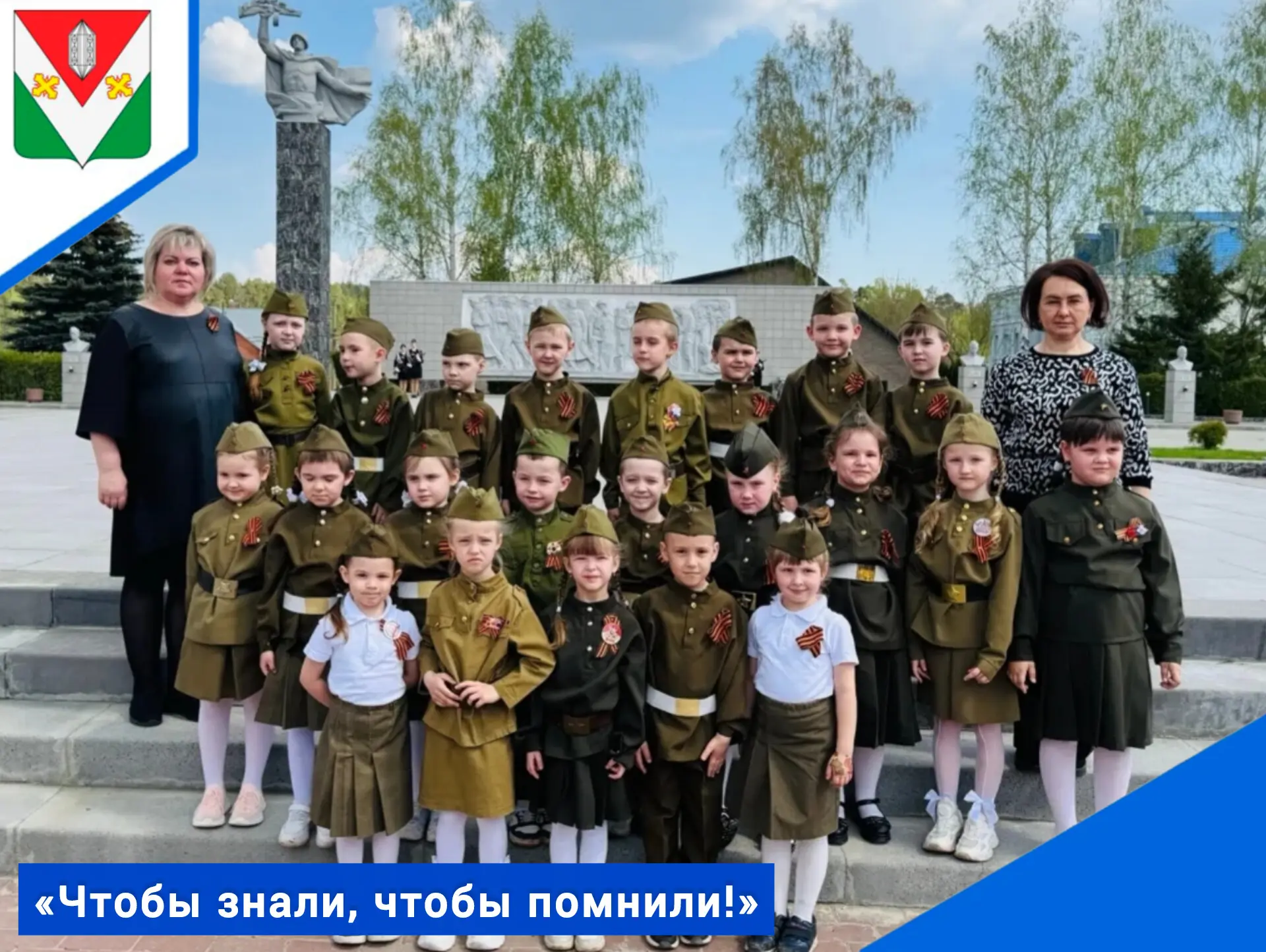 Возложение цветов к монументам в преддверии Дня Победы является одним из важных событий...