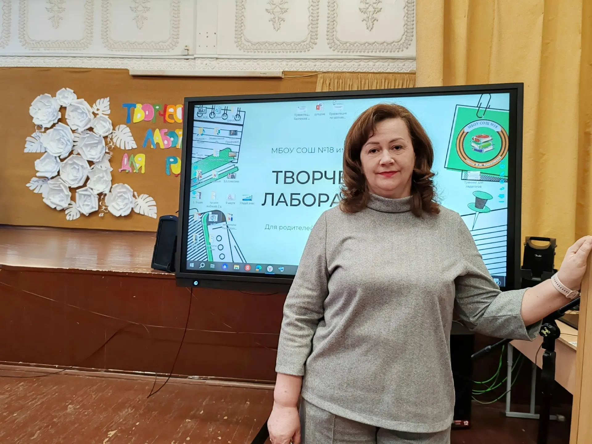 🎉 В нашей школе состоялось открытие «Творческой лаборатории для родителей»!  Это важное событие объе