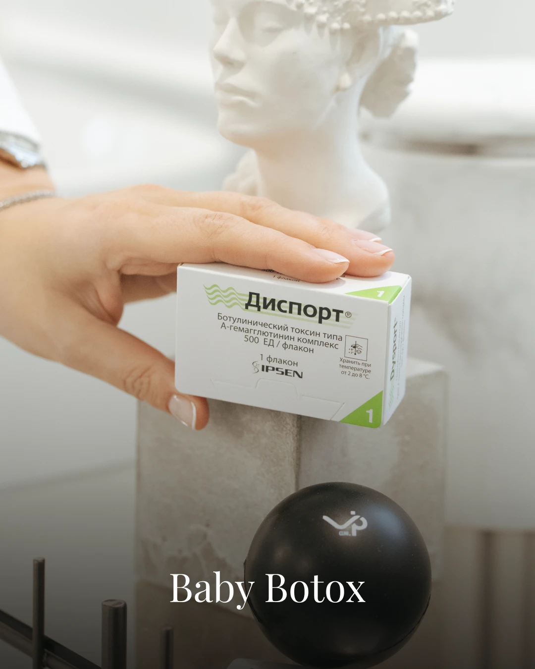 Baby Botox: что это?