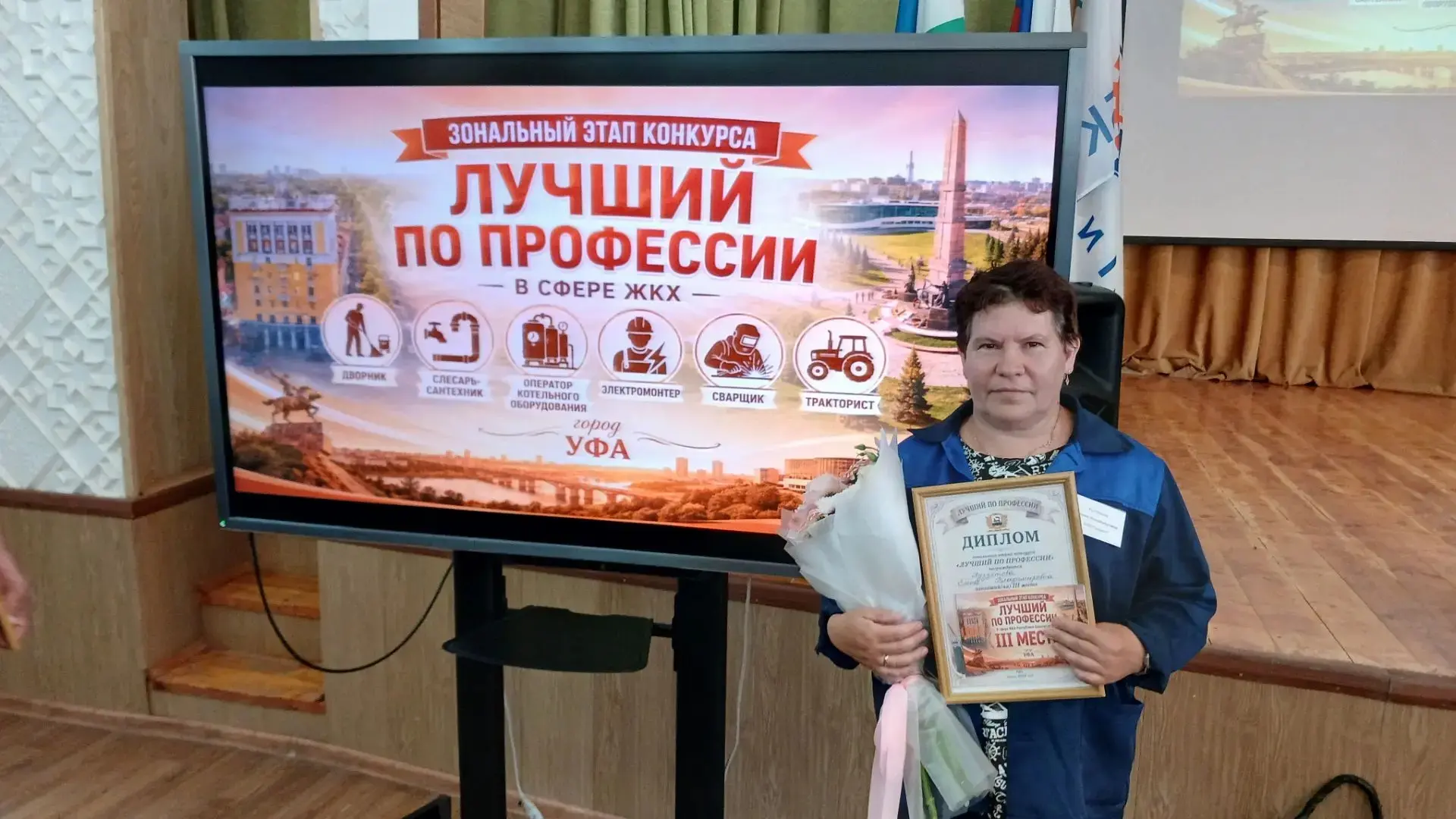 🎉Дворник из Бирска Елена Хуззятова стала призёром конкурса "Лучший по профессии"👏

15 июня в Уфе п