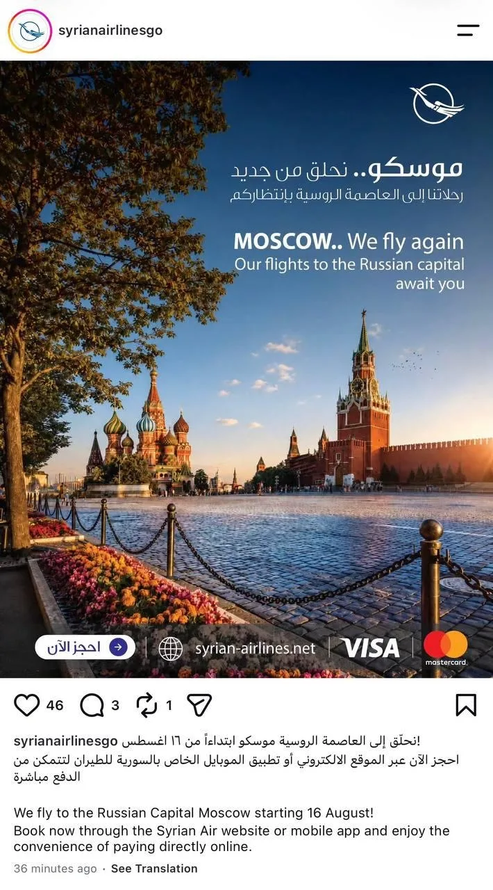 🇸🇾⚡️ Syrian Air возобновит полёты между Москвой и Дамаском

Когда: с 16 августа
На чём: Airbus A32