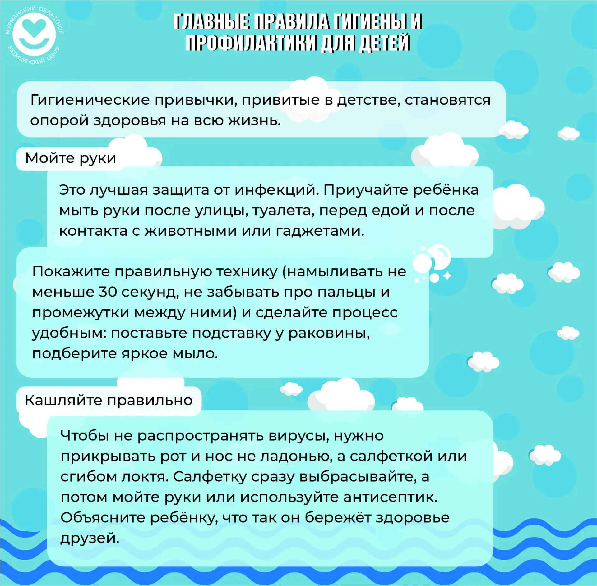 🧼 Здоровье ребёнка начинается с простых привычек - и прививать их лучше с самого детст...