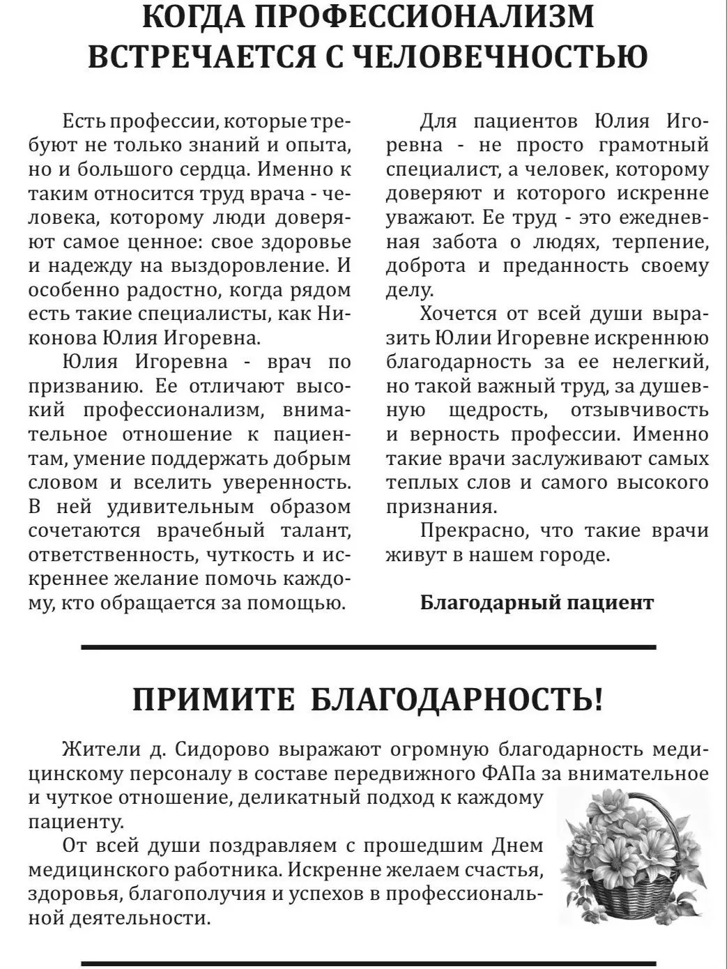 Медиа публикации