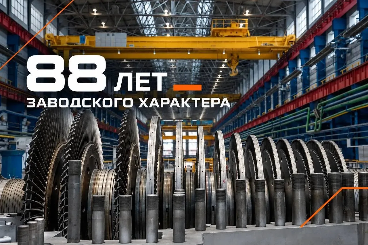 🎉 УТЗ — 88 лет!