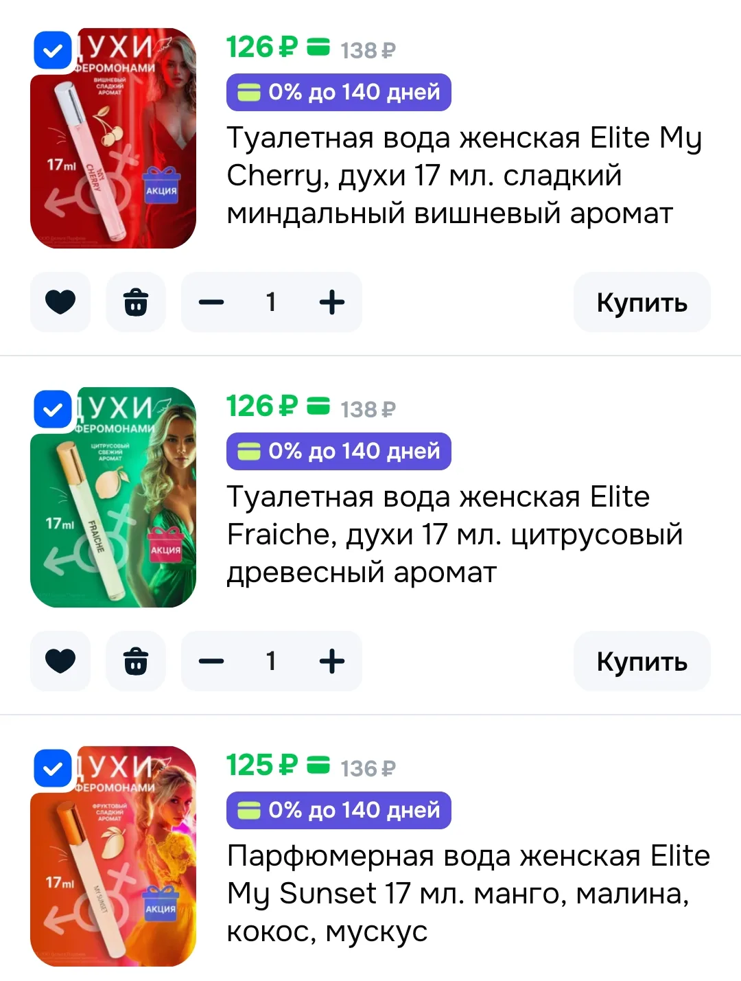 🤩Хватаем духи с феромонами со скидкой 50%

https://ozon.ru/t/TzxJuty

Добавьте товары из раздела на