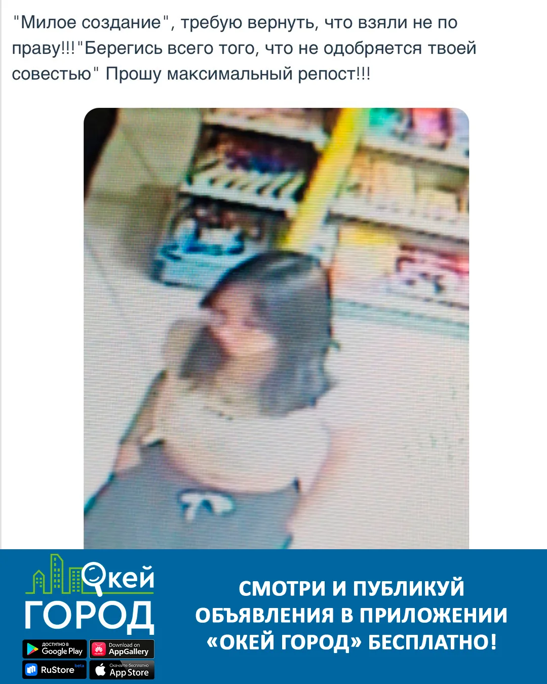 Публикуйте и смотрите объявления Белореченска любой направленности бесплатно в приложен...