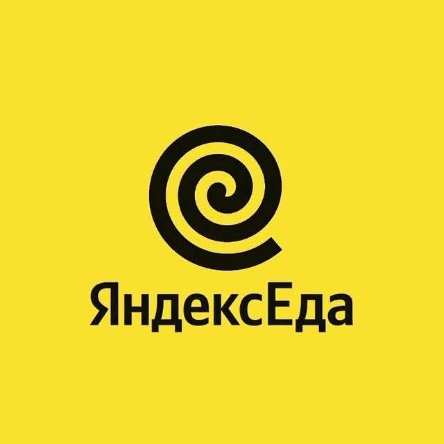 Мы - официальный партнер Яндекс Еды 🌀