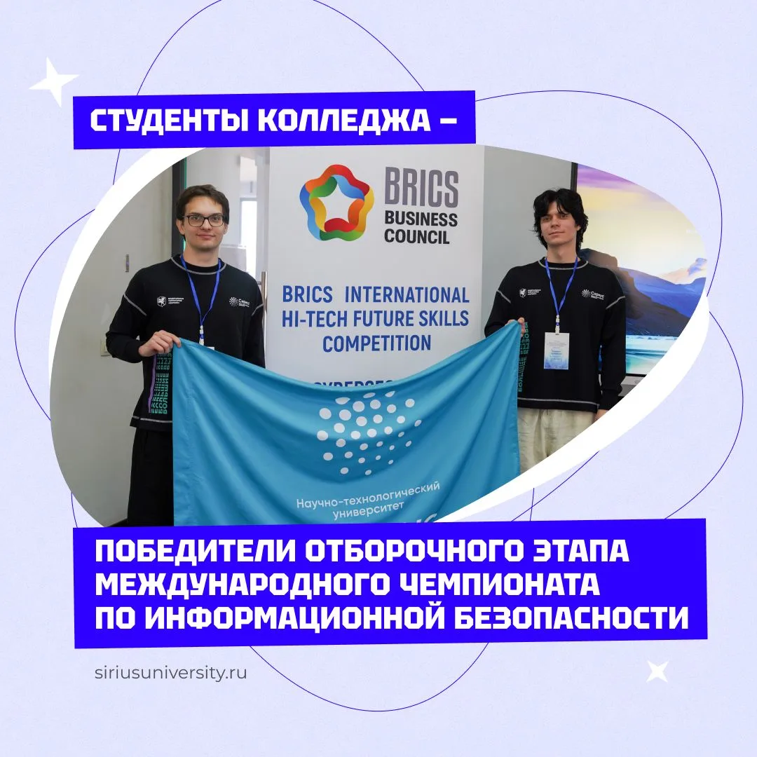 🏆 Студенты Колледжа — в финале Международного чемпионата высокотехнологичных профессий «Хайтек: нав