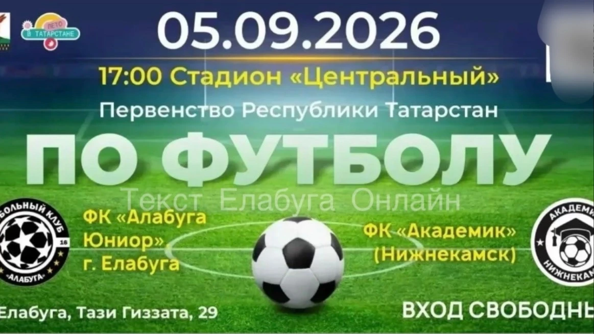 🆕 Куда сходить в Елабуге: афиша мероприятий для всех.