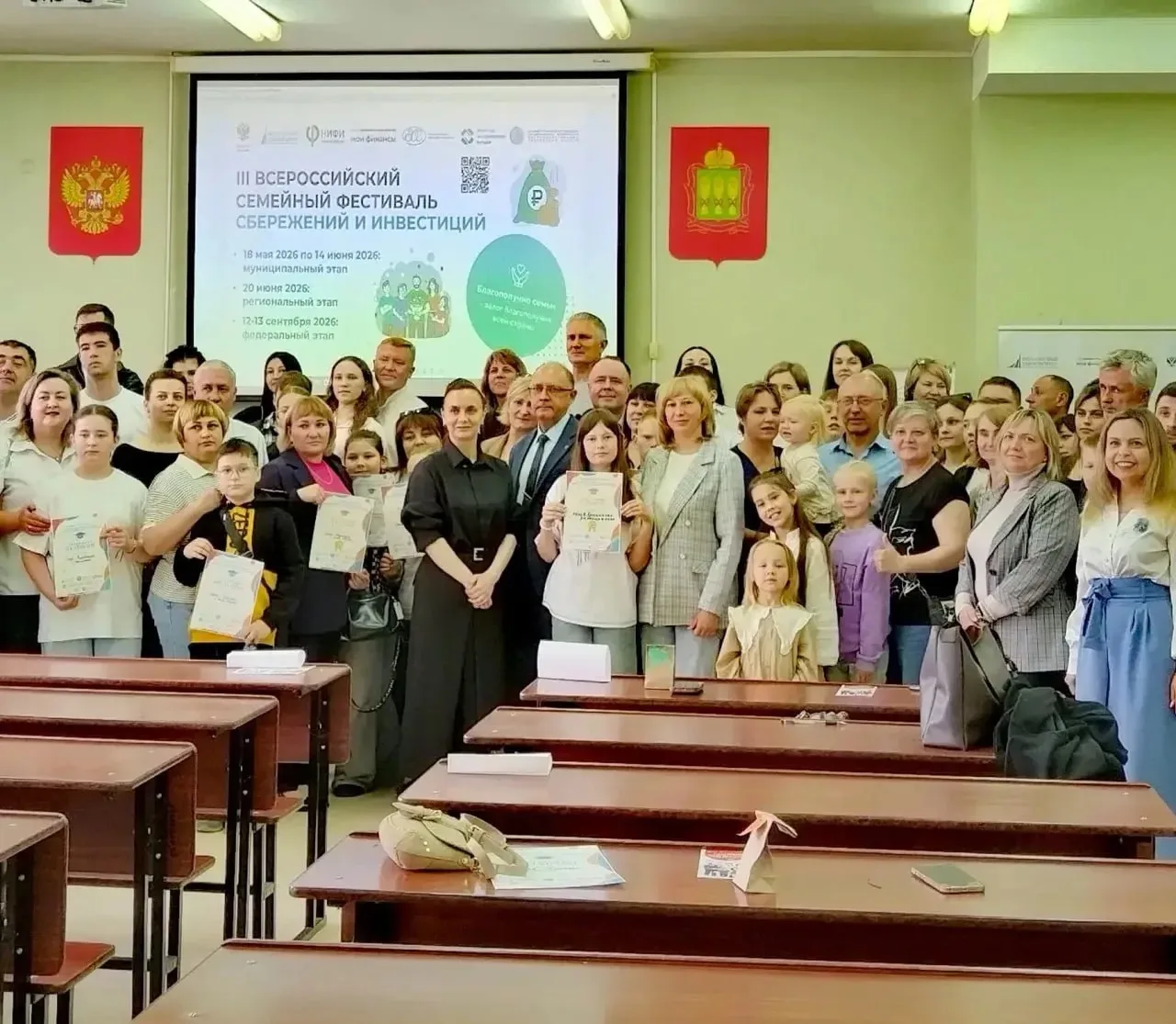 📢 Итоги муниципального этапа III Всероссийского семейного фестиваля сбережения и инвестиций

Рады о